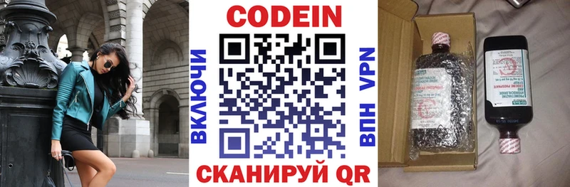 Codein Purple Drank  Староминская 