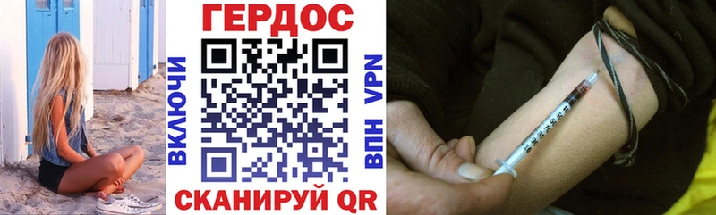 Героин Heroin  купить   Староминская 