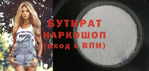 бутират Белокуриха