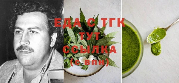 бутират Белокуриха