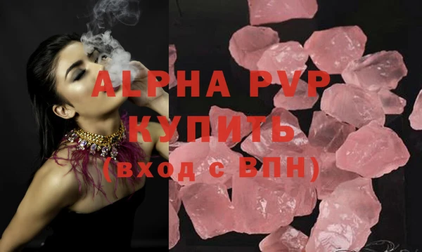 ALPHA-PVP Белоозёрский