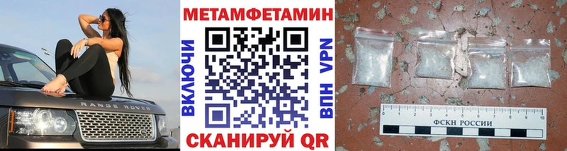 купить наркотик Староминская Метамфетамин пудра