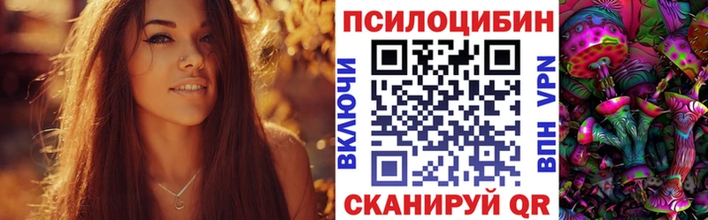 Псилоцибиновые грибы прущие грибы  Староминская 